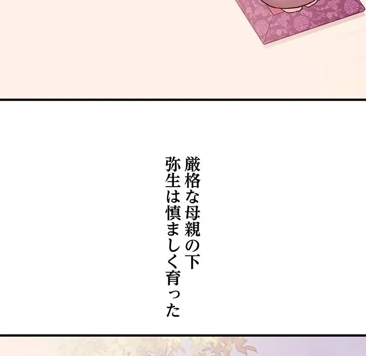 ナイトチャンピオン 第12話 - 8