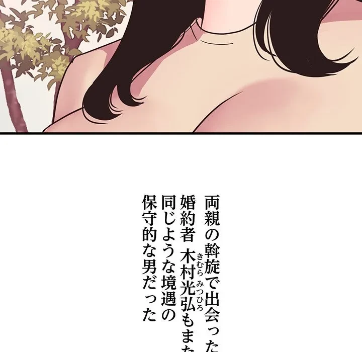 ナイトチャンピオン 第12話 - 10