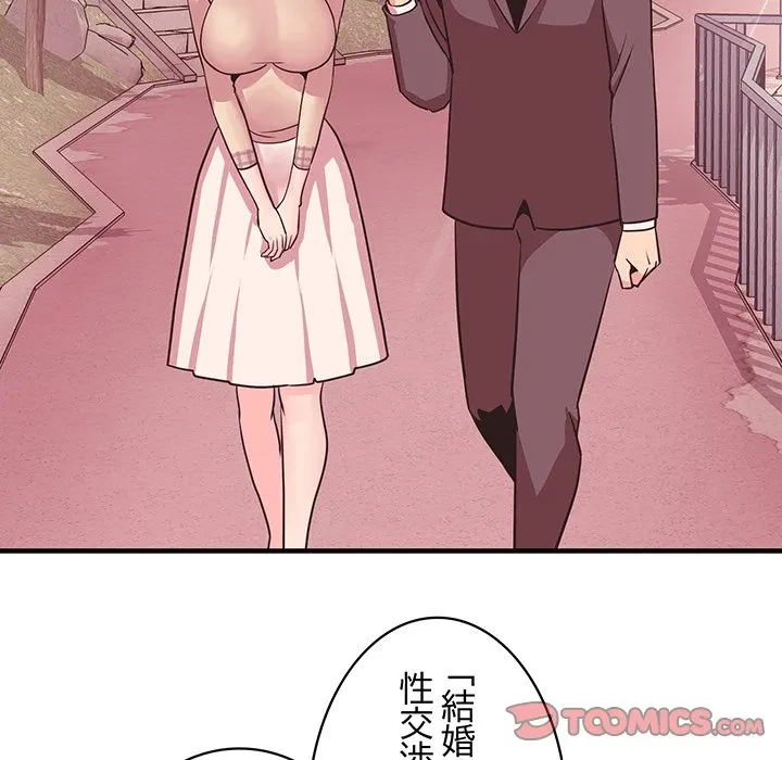 ナイトチャンピオン 第12話 - 12