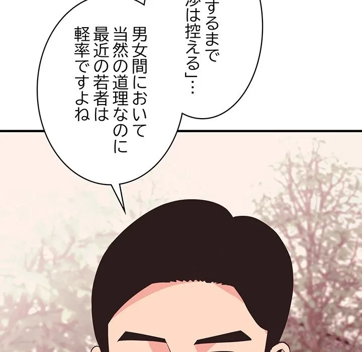 ナイトチャンピオン 第12話 - 13