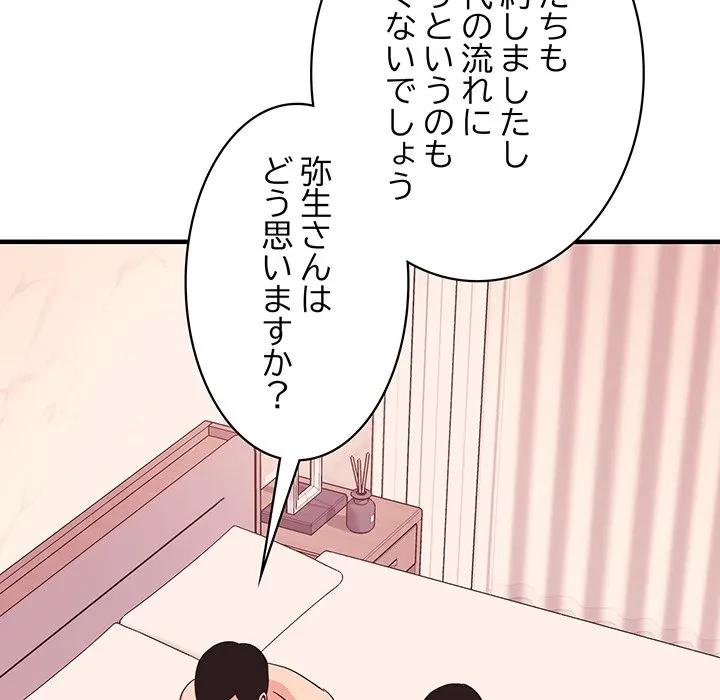 ナイトチャンピオン 第12話 - 18