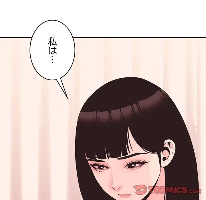 ナイトチャンピオン 第12話 - 21