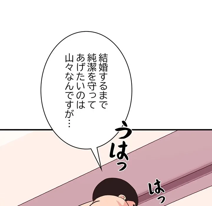 ナイトチャンピオン 第12話 - 26