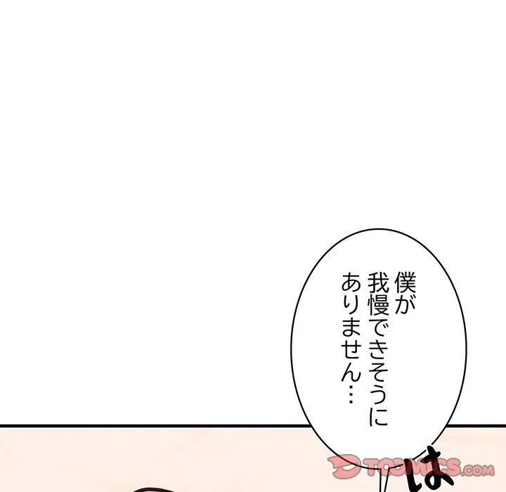 ナイトチャンピオン 第12話 - 30