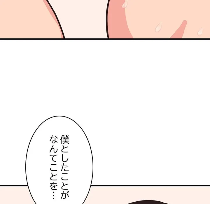 ナイトチャンピオン 第12話 - 38