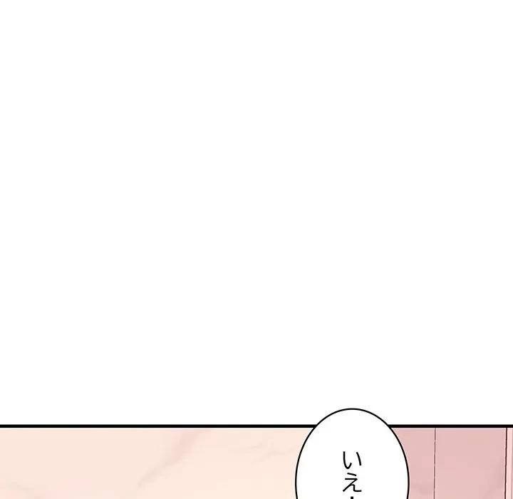 ナイトチャンピオン 第12話 - 43