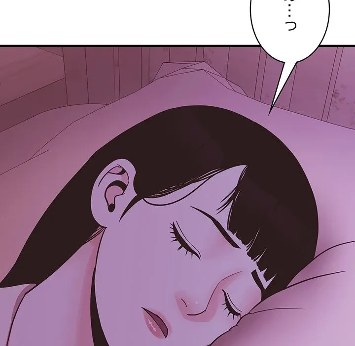 ナイトチャンピオン 第12話 - 50