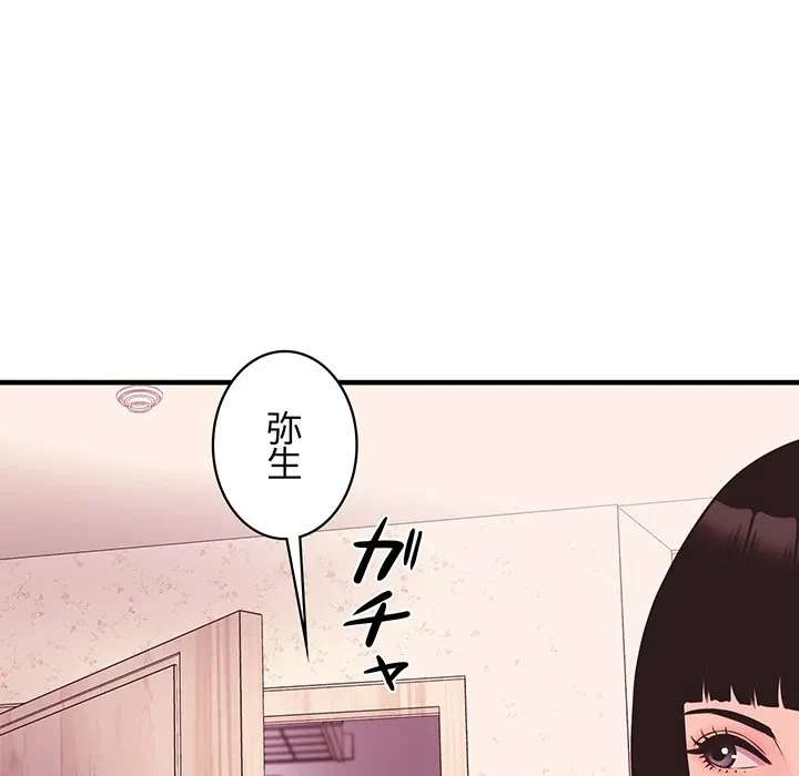 ナイトチャンピオン 第12話 - 64