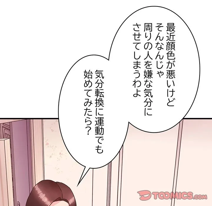 ナイトチャンピオン 第12話 - 66