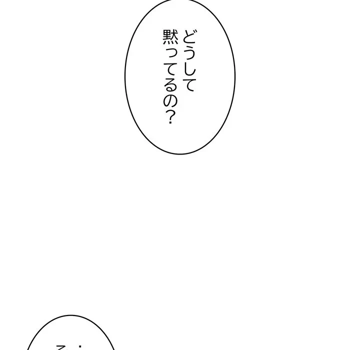 ナイトチャンピオン 第12話 - 69