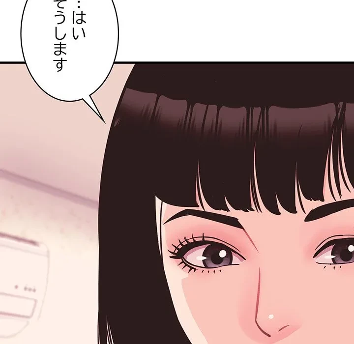 ナイトチャンピオン 第12話 - 70