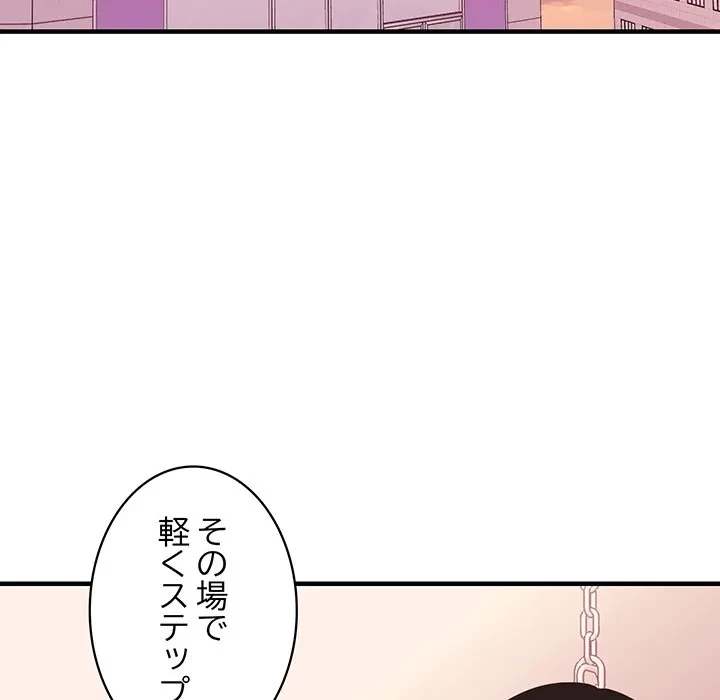 ナイトチャンピオン 第12話 - 74