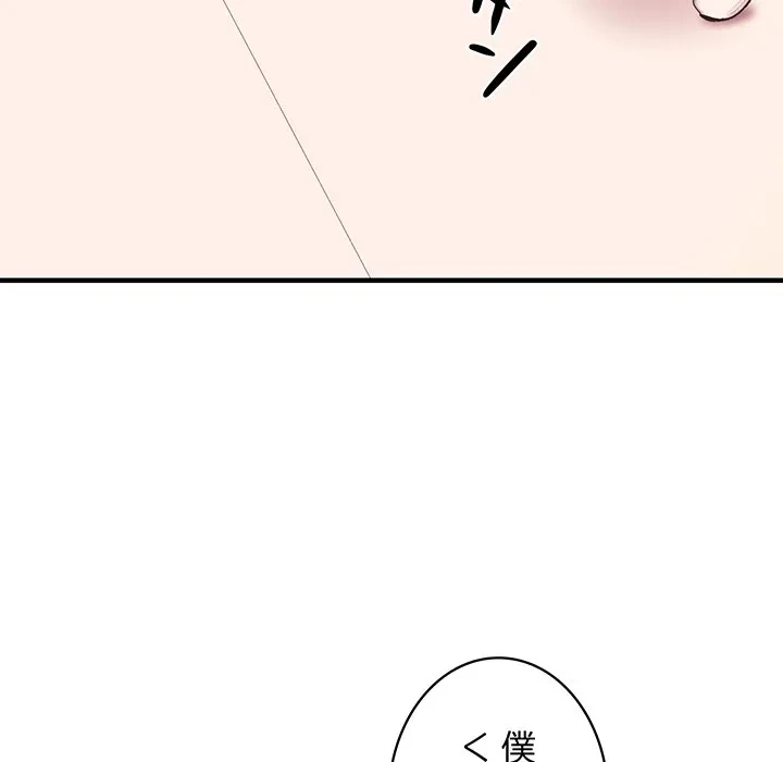 ナイトチャンピオン 第12話 - 79