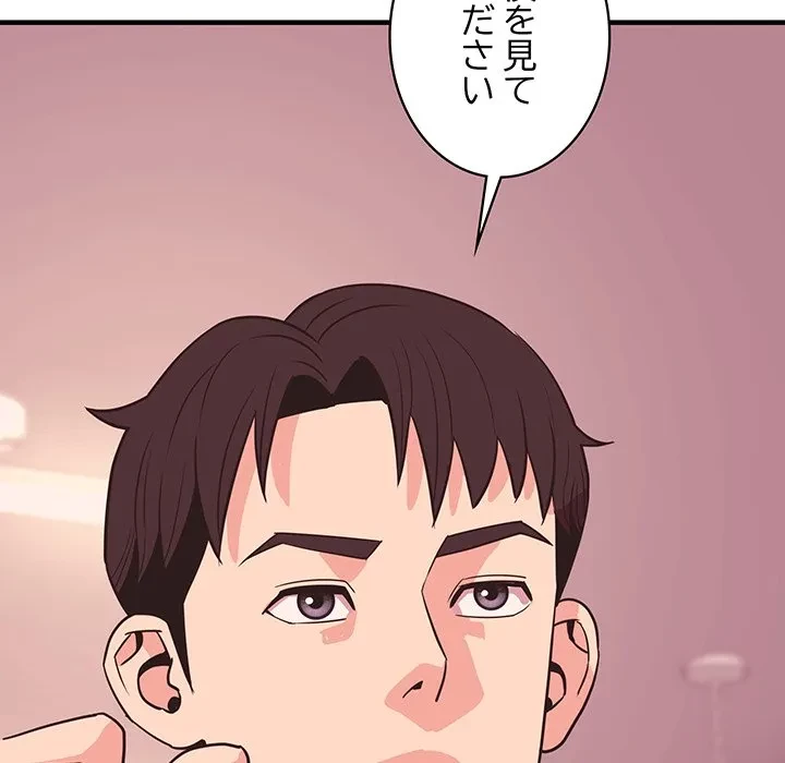 ナイトチャンピオン 第12話 - 80