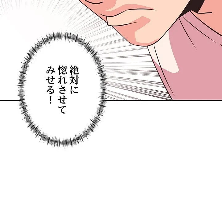 ナイトチャンピオン 第12話 - 87