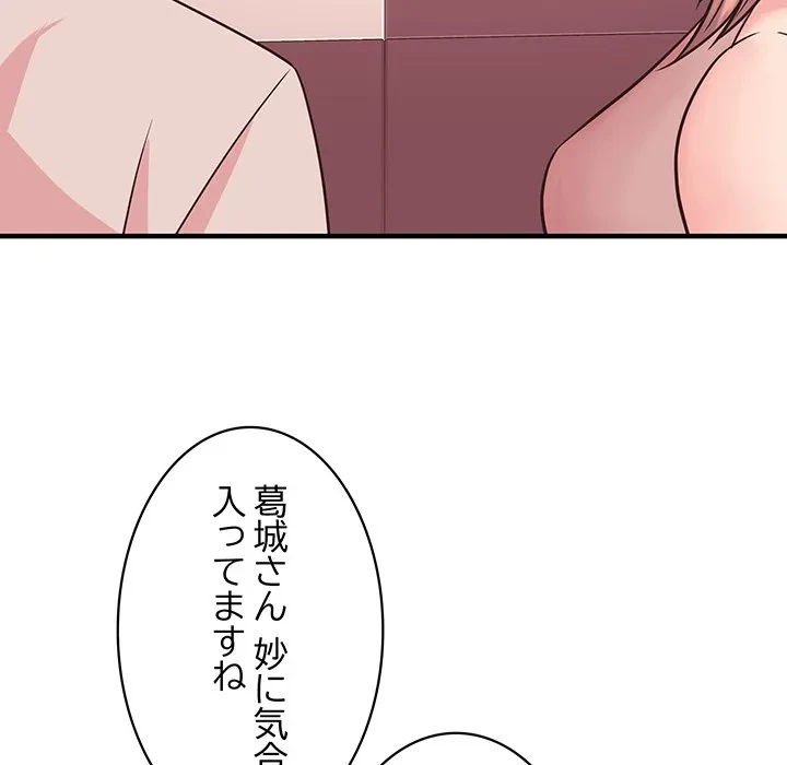 ナイトチャンピオン 第12話 - 92