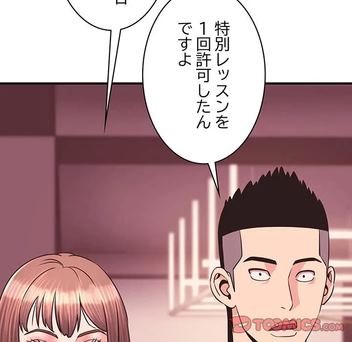 ナイトチャンピオン 第12話 - 93