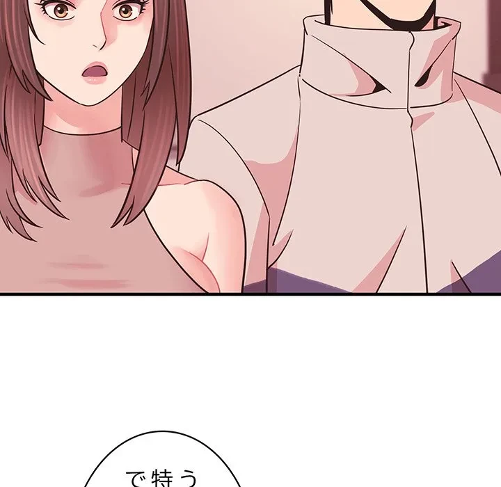 ナイトチャンピオン 第12話 - 94