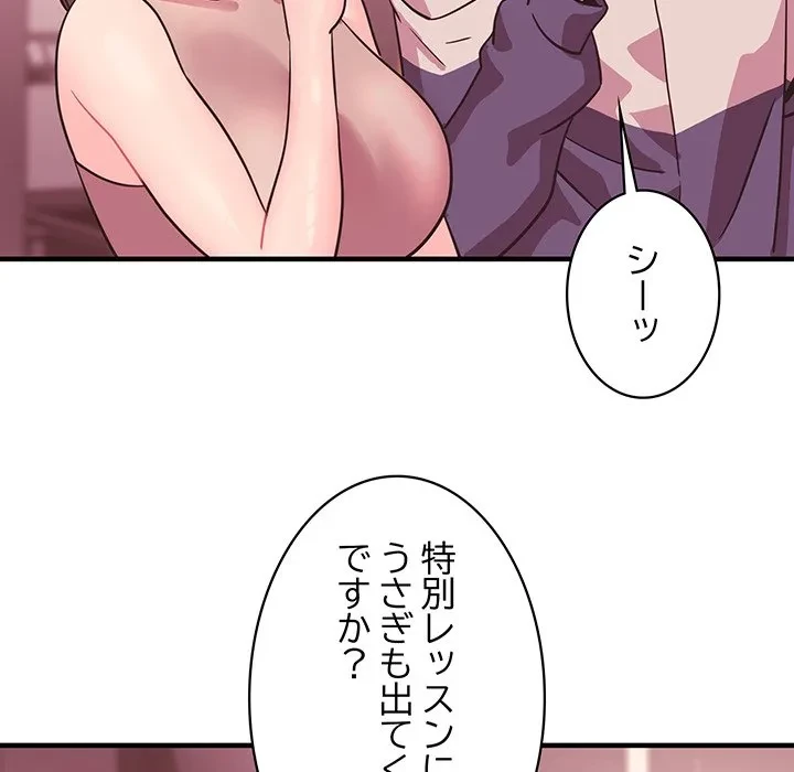 ナイトチャンピオン 第12話 - 96