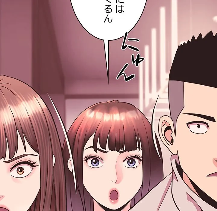 ナイトチャンピオン 第12話 - 97