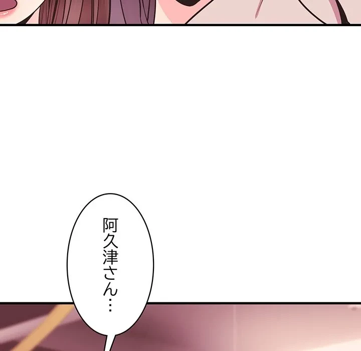 ナイトチャンピオン 第12話 - 98