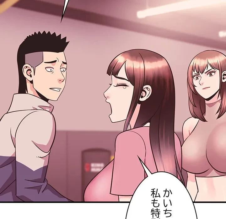 ナイトチャンピオン 第12話 - 99