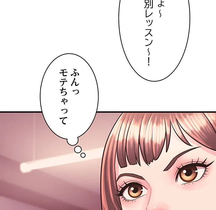 ナイトチャンピオン 第12話 - 100