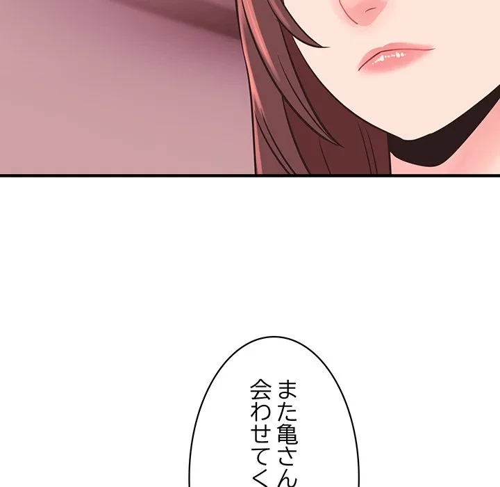 ナイトチャンピオン 第12話 - 101