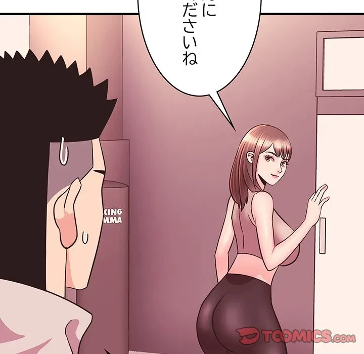 ナイトチャンピオン 第12話 - 102