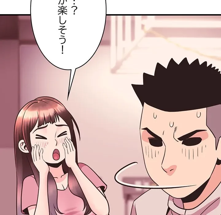 ナイトチャンピオン 第12話 - 104