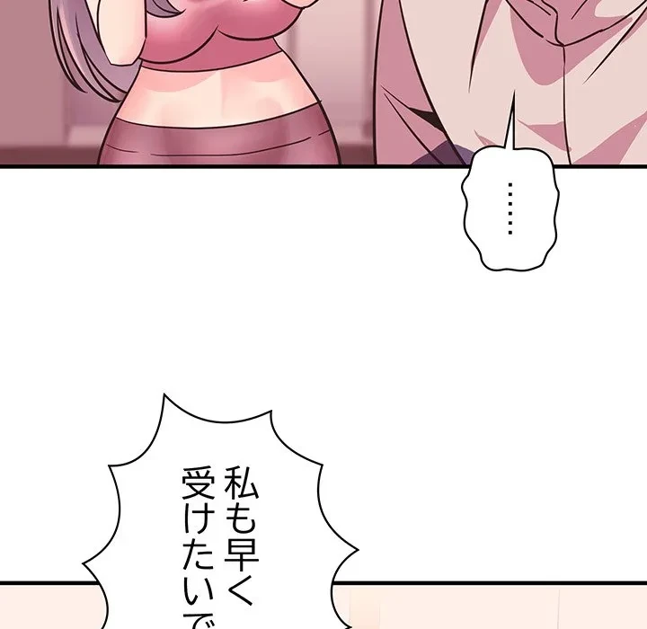 ナイトチャンピオン 第12話 - 105