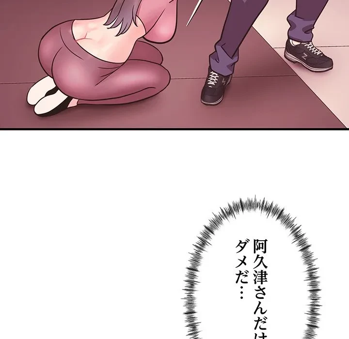 ナイトチャンピオン 第12話 - 107