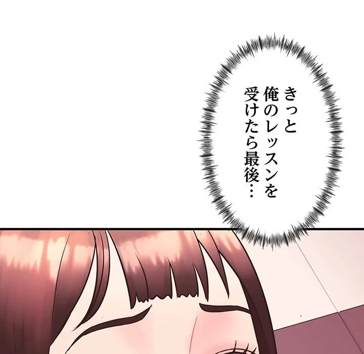 ナイトチャンピオン 第12話 - 109