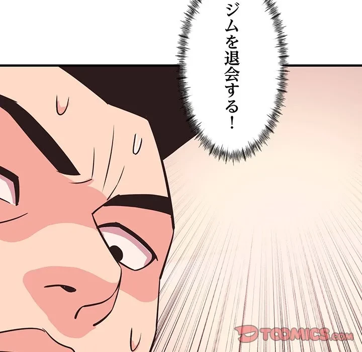 ナイトチャンピオン 第12話 - 111