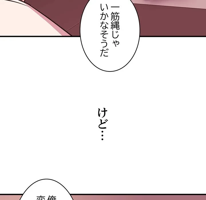 ナイトチャンピオン 第12話 - 117