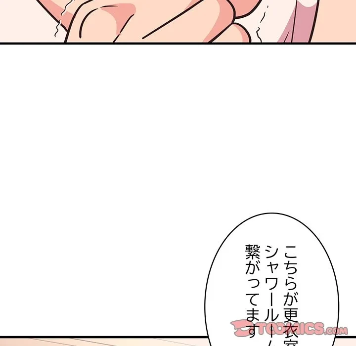 ナイトチャンピオン 第12話 - 120