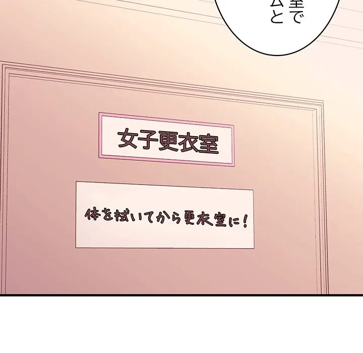 ナイトチャンピオン 第12話 - 121