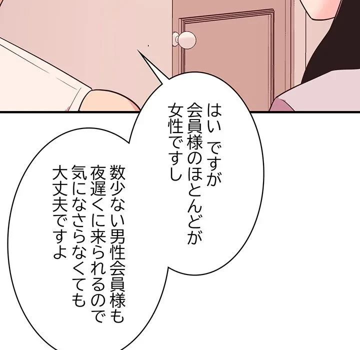 ナイトチャンピオン 第12話 - 124