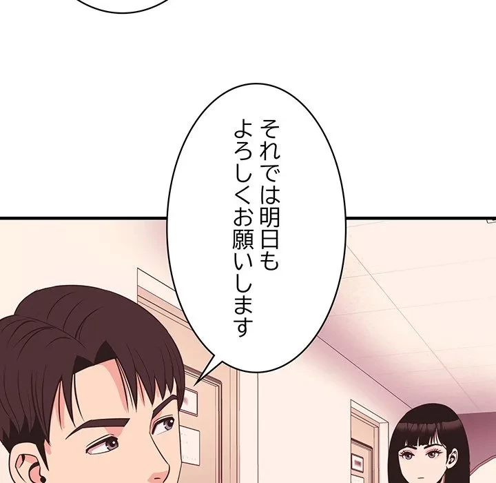 ナイトチャンピオン 第12話 - 125