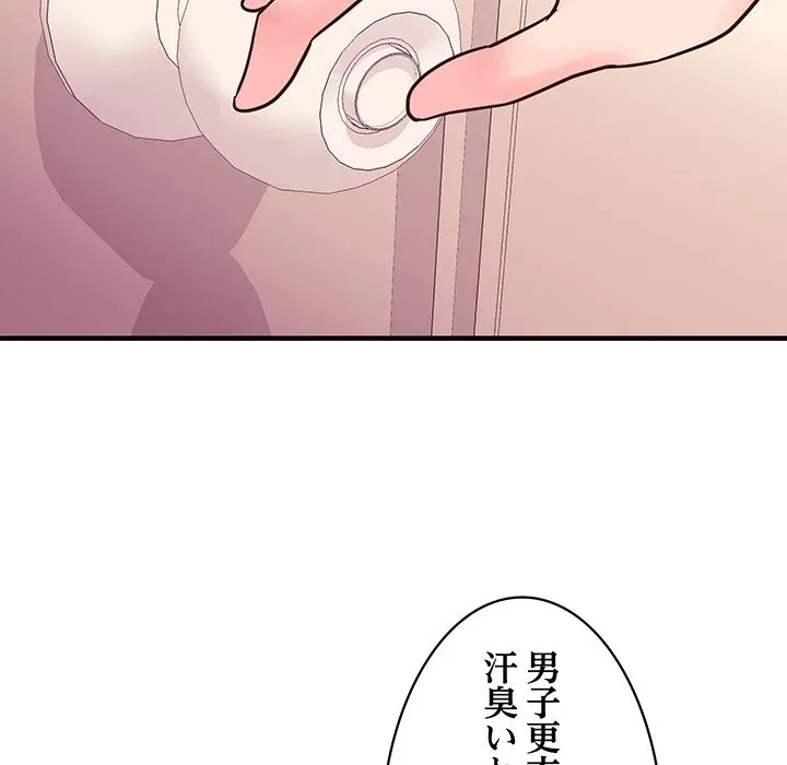 ナイトチャンピオン 第12話 - 134