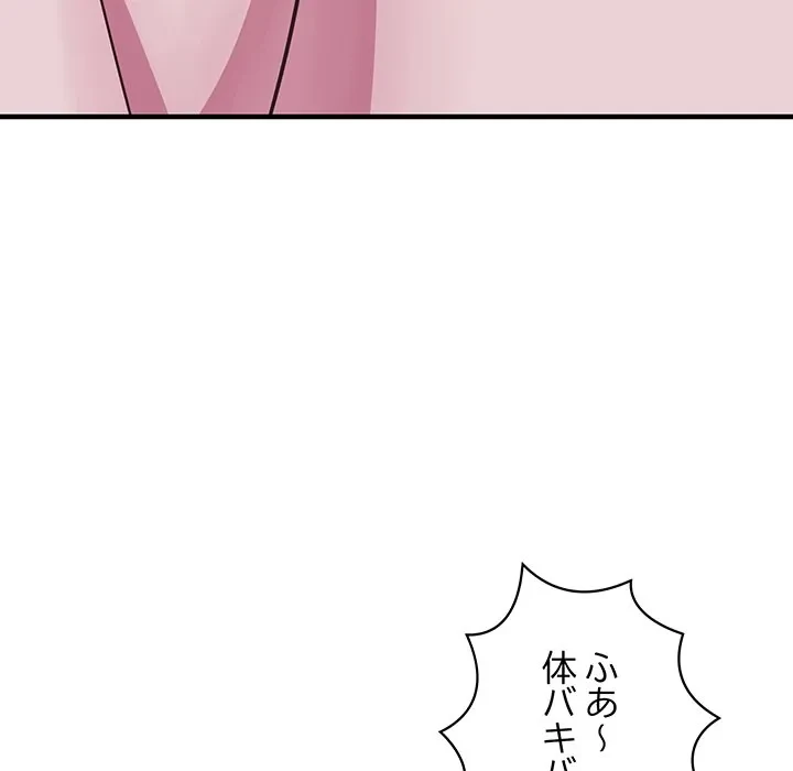 ナイトチャンピオン 第12話 - 141