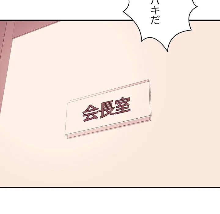 ナイトチャンピオン 第12話 - 142