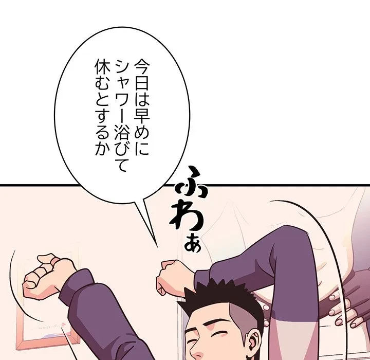 ナイトチャンピオン 第12話 - 143