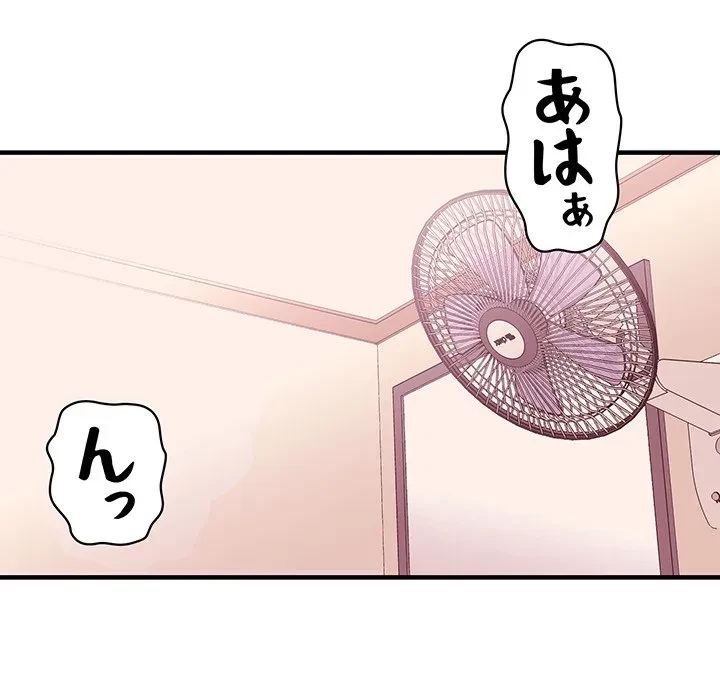 ナイトチャンピオン 第12話 - 146