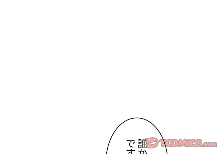 ナイトチャンピオン 第13話 - 3