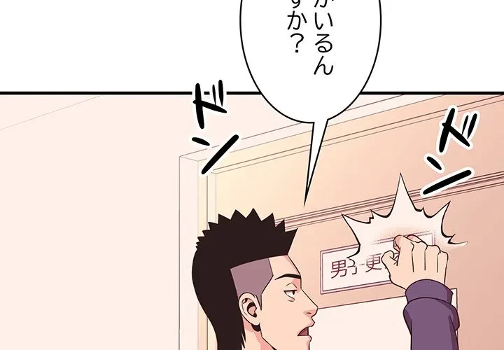 ナイトチャンピオン 第13話 - 4