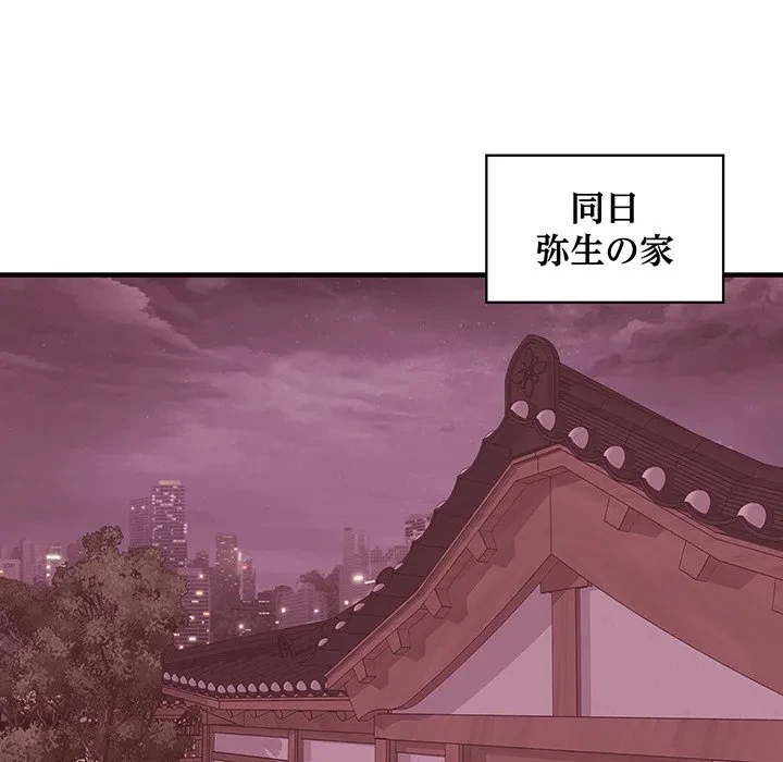 ナイトチャンピオン 第13話 - 19
