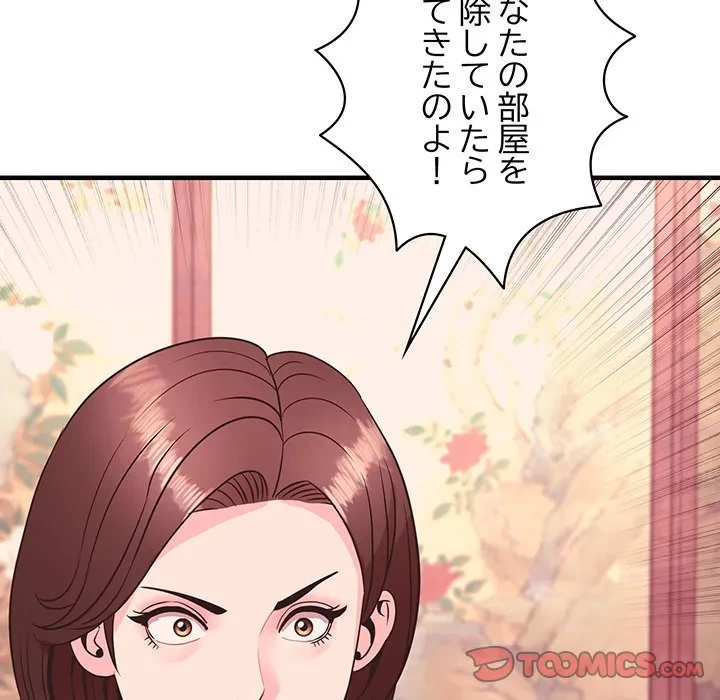 ナイトチャンピオン 第13話 - 21