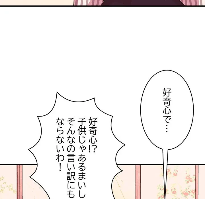 ナイトチャンピオン 第13話 - 27