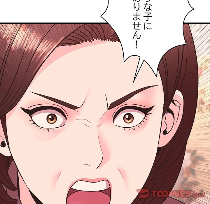 ナイトチャンピオン 第13話 - 30